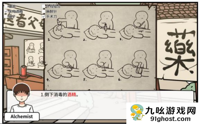 《少年的人间奇遇》老婆线第五章那一夜通关攻略