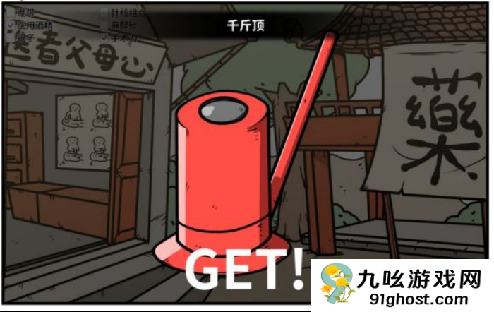 《少年的人间奇遇》老婆线第五章那一夜通关攻略