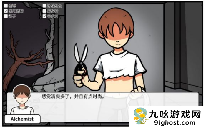 《少年的人间奇遇》老婆线第五章那一夜通关攻略