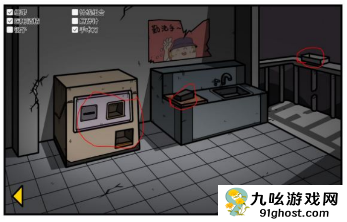 《少年的人间奇遇》老婆线第五章那一夜通关攻略