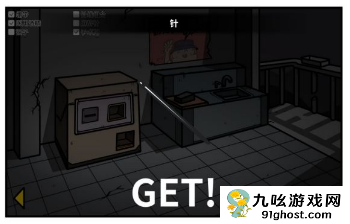 《少年的人间奇遇》老婆线第五章那一夜通关攻略