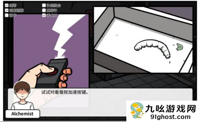 《少年的人间奇遇》老婆线第五章那一夜通关攻略