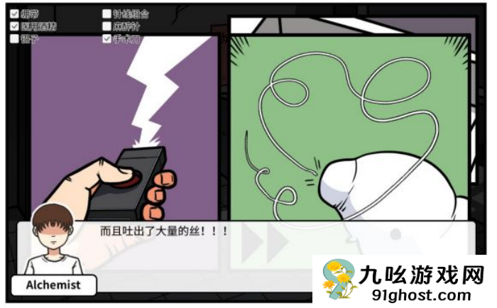 《少年的人间奇遇》老婆线第五章那一夜通关攻略