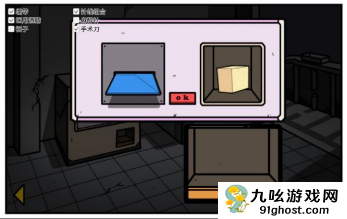 《少年的人间奇遇》老婆线第五章那一夜通关攻略