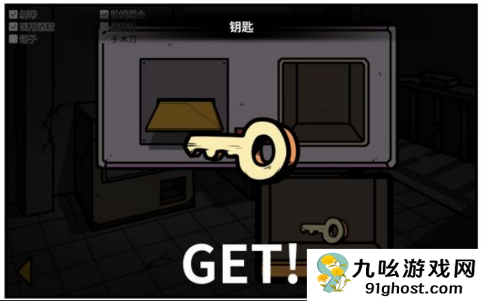 《少年的人间奇遇》老婆线第五章那一夜通关攻略