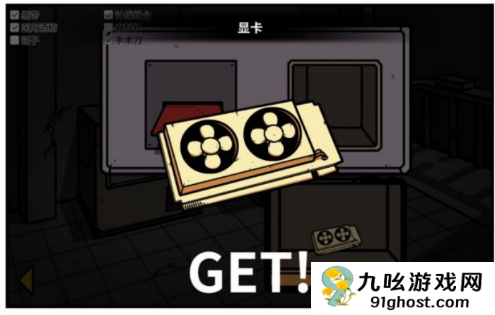 《少年的人间奇遇》老婆线第五章那一夜通关攻略