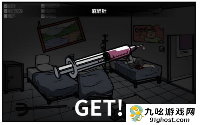 《少年的人间奇遇》老婆线第五章那一夜通关攻略