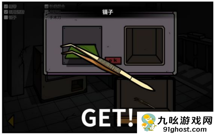 《少年的人间奇遇》老婆线第五章那一夜通关攻略