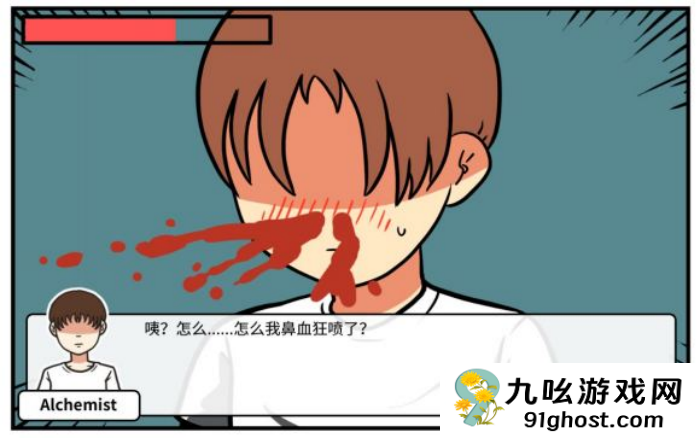 《少年的人间奇遇》老婆线第五章那一夜通关攻略