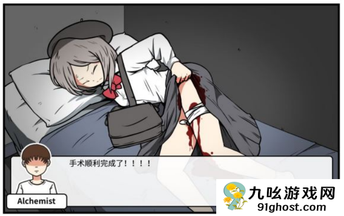 《少年的人间奇遇》老婆线第五章那一夜通关攻略