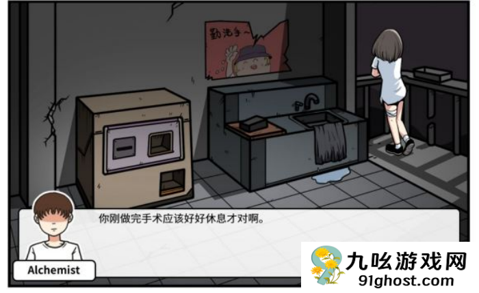 《少年的人间奇遇》老婆线第五章那一夜通关攻略