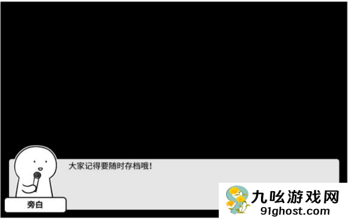 《少年的人间奇遇》老婆线第五章那一夜通关攻略