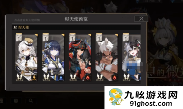 辉烬抽卡机制详解