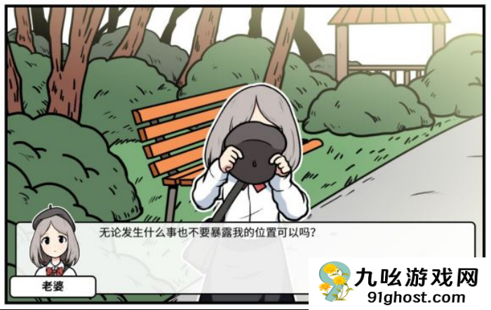 《少年的人间奇遇》老婆线第四章重遇老婆通关攻略