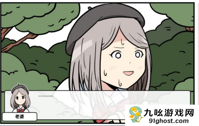 《少年的人间奇遇》老婆线第四章重遇老婆通关攻略