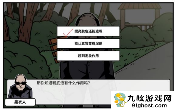 《少年的人间奇遇》老婆线第四章重遇老婆通关攻略