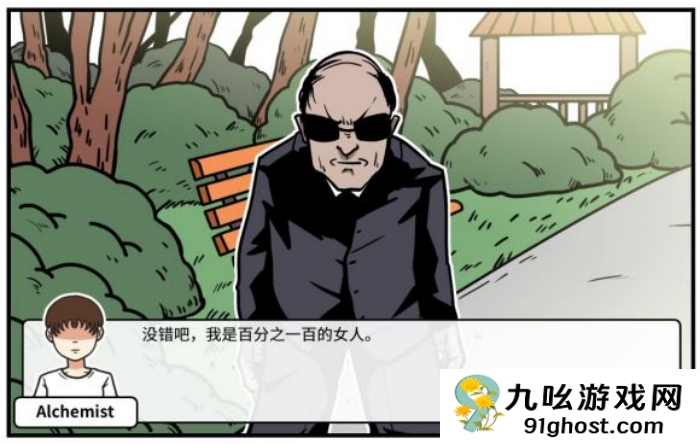 《少年的人间奇遇》老婆线第四章重遇老婆通关攻略