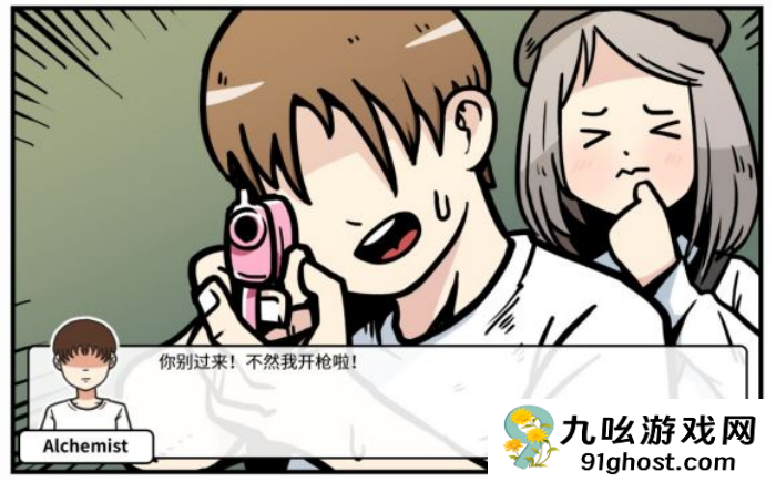 《少年的人间奇遇》老婆线第四章重遇老婆通关攻略