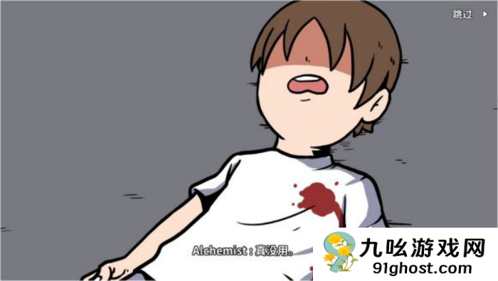 《少年的人间奇遇》老婆线第四章重遇老婆通关攻略