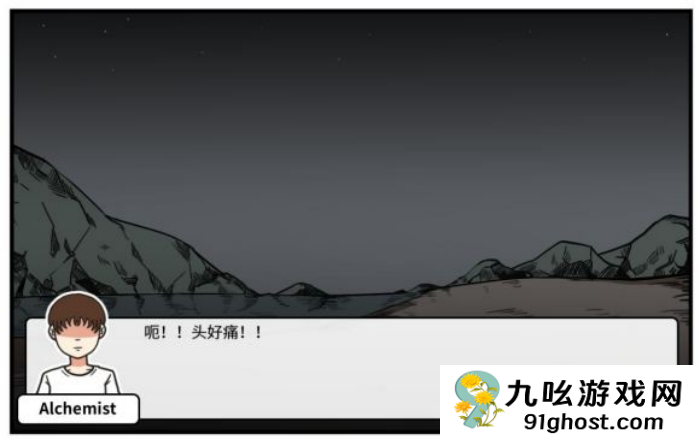 《少年的人间奇遇》老婆线第四章重遇老婆通关攻略