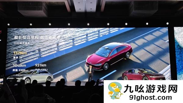 0.193极致风阻系数！余承东：享界S9上市一年多仍保持全球量产最低