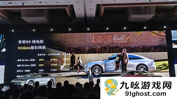 0.193极致风阻系数！余承东：享界S9上市一年多仍保持全球量产最低