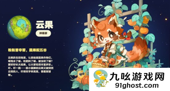 星布谷地伊左奇怎么样