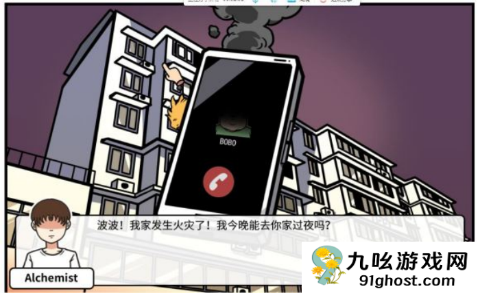 《少年的人间奇遇》第三章通关攻略