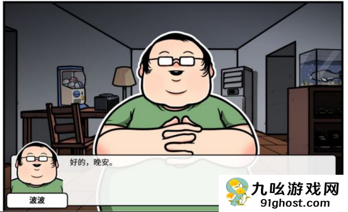 《少年的人间奇遇》第三章通关攻略