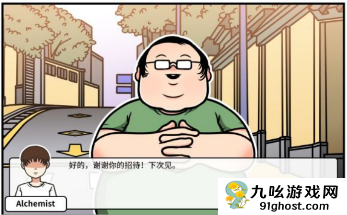 《少年的人间奇遇》第三章通关攻略