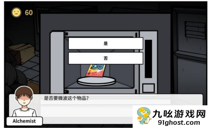 《少年的人间奇遇》第三章通关攻略