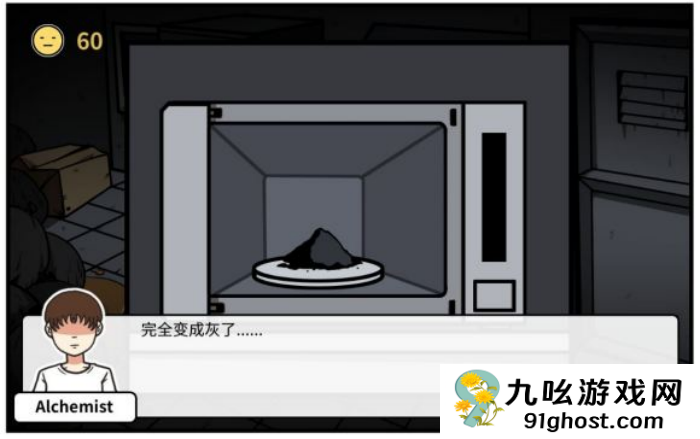 《少年的人间奇遇》第三章通关攻略