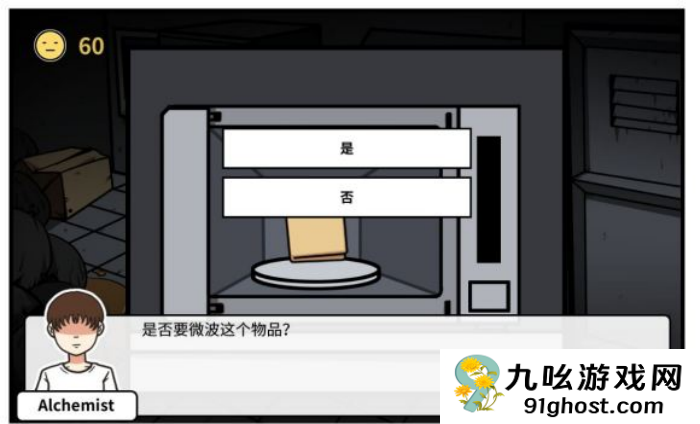 《少年的人间奇遇》第三章通关攻略