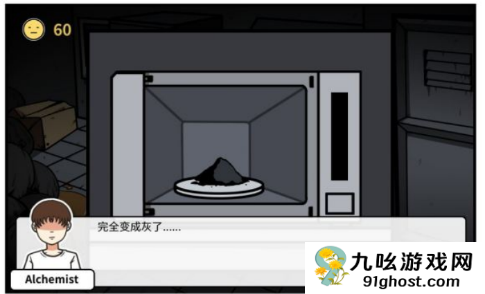 《少年的人间奇遇》第三章通关攻略