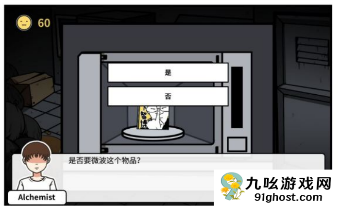 《少年的人间奇遇》第三章通关攻略