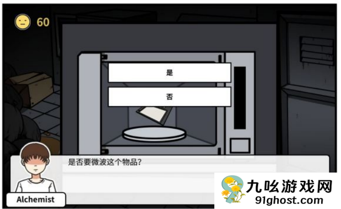 《少年的人间奇遇》第三章通关攻略