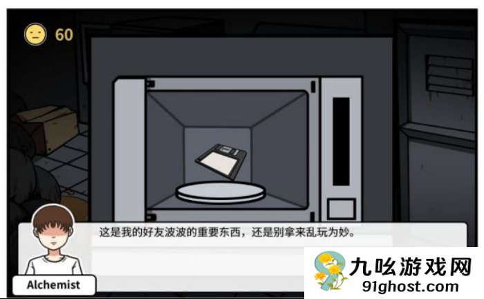 《少年的人间奇遇》第三章通关攻略