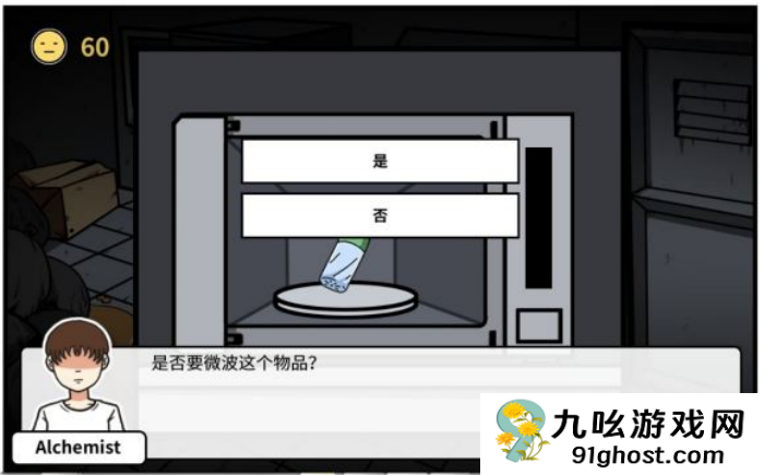 《少年的人间奇遇》第三章通关攻略
