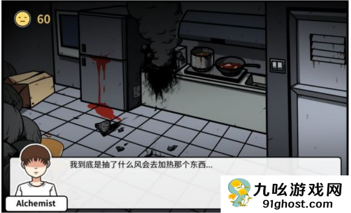 《少年的人间奇遇》第三章通关攻略