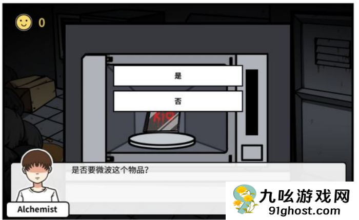 《少年的人间奇遇》第三章通关攻略