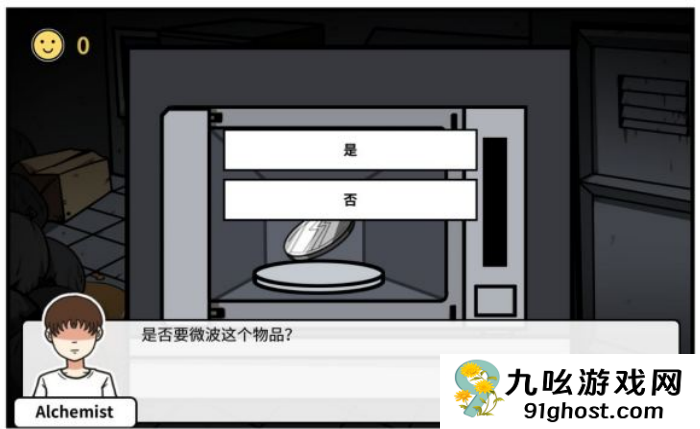 《少年的人间奇遇》第三章通关攻略