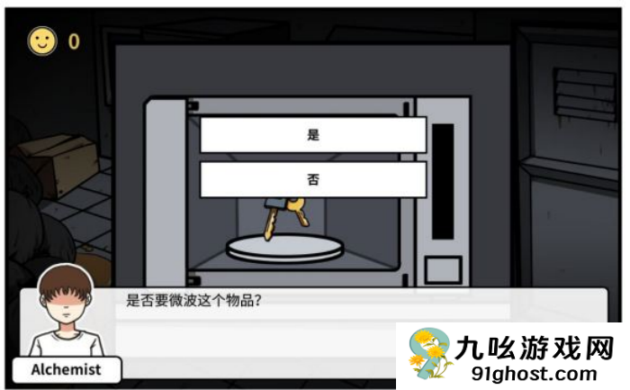 《少年的人间奇遇》第三章通关攻略