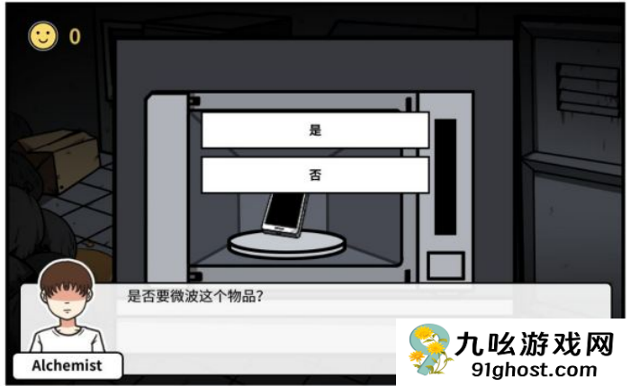 《少年的人间奇遇》第三章通关攻略