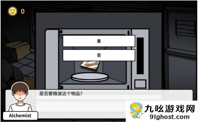 《少年的人间奇遇》第三章通关攻略