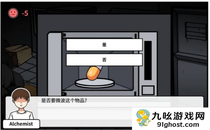 《少年的人间奇遇》第三章通关攻略
