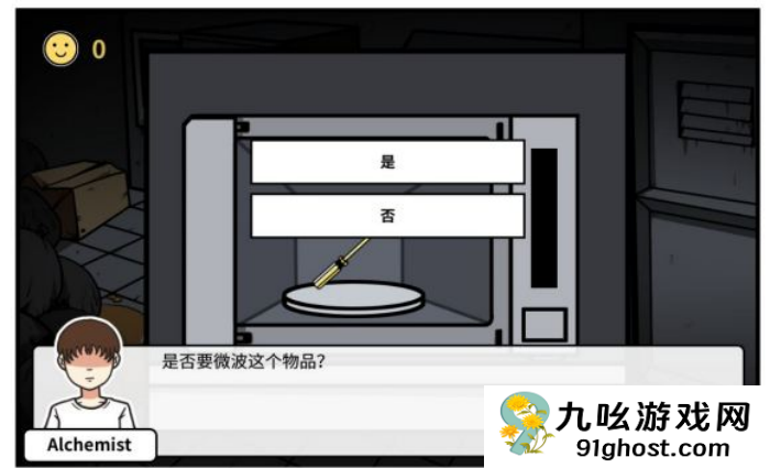 《少年的人间奇遇》第三章通关攻略