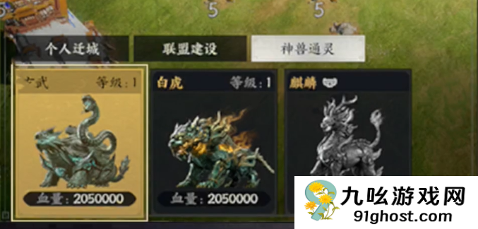 三国群英传策定九州神兽获取攻略