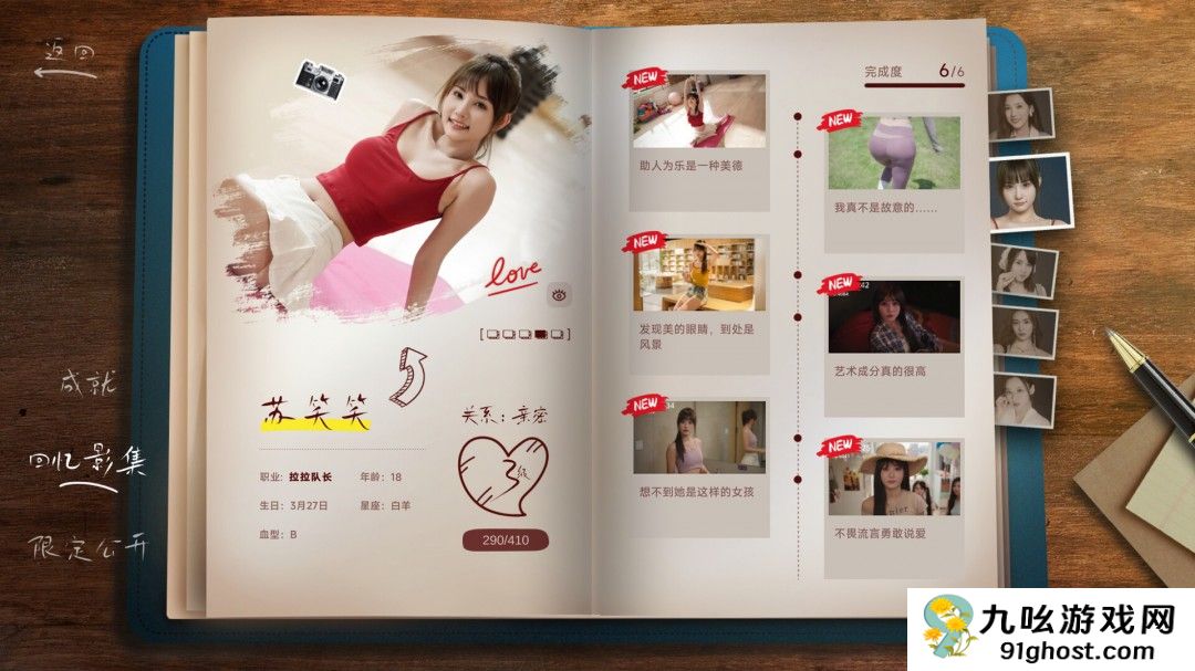 穿越系校园恋爱影游《你好！我们还有场恋爱没谈》现已正式发售！