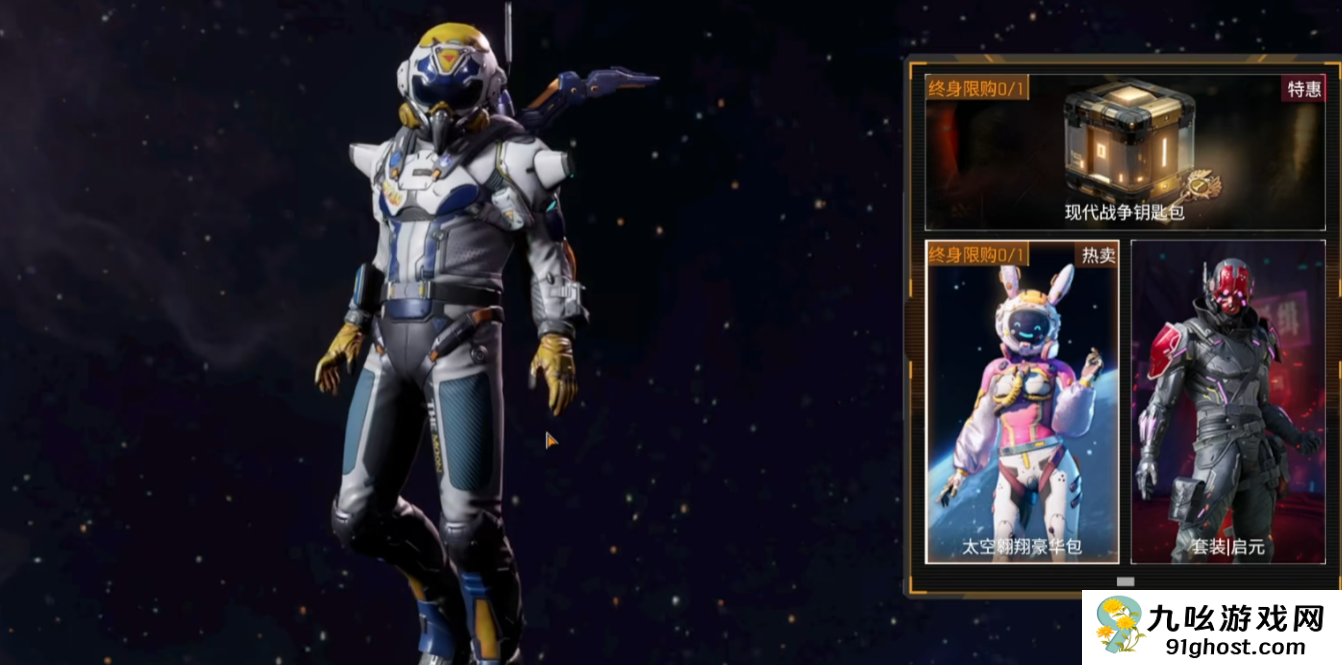 机械启元测试服怎么进