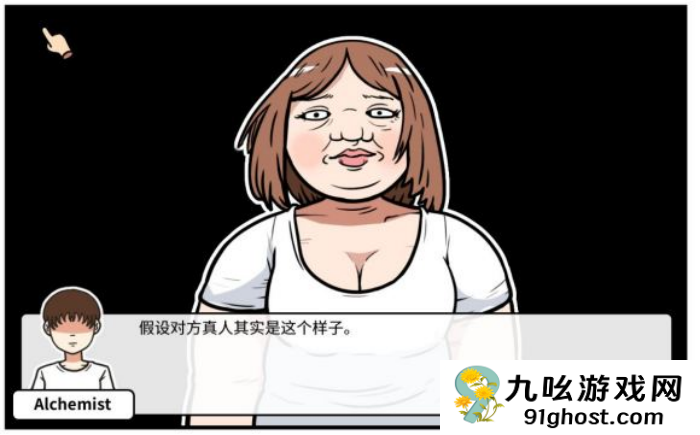 《少年的人间奇遇》第二章通关攻略